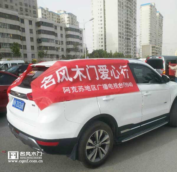 重庆名风木门：阿克苏地区关爱环卫工公益活动
